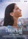 Chhapaak poster