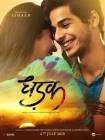 Dhadak poster