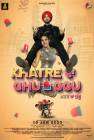 Khatre Da Ghuggu poster