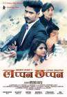 Lappan Chhappan poster